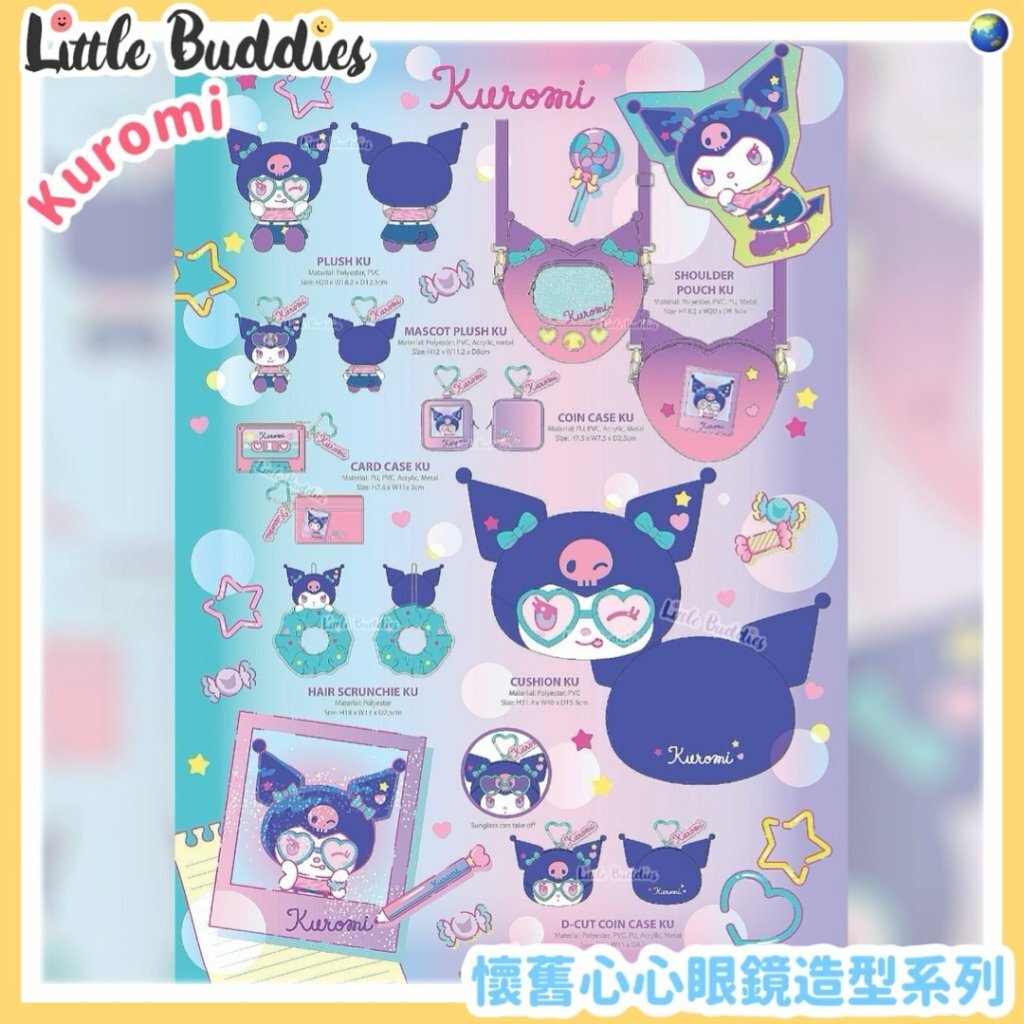Global Sanrio Kuromi 懷舊心心眼鏡造型系列