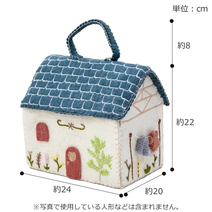 氈式房屋收納盒