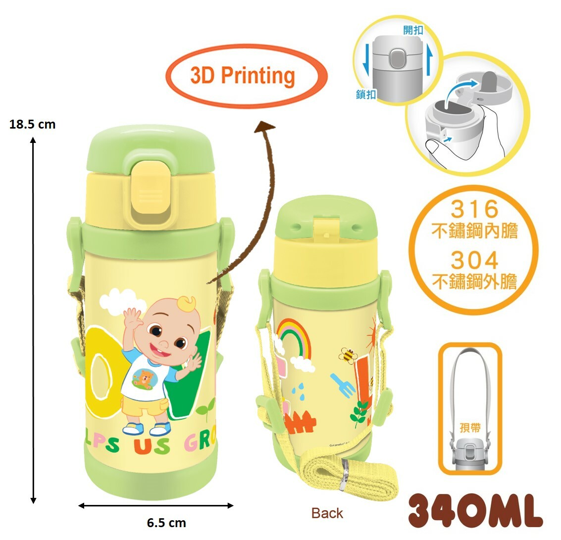Cocomelon - 兒童真空冷熱保溫杯-340ml(連飲管)