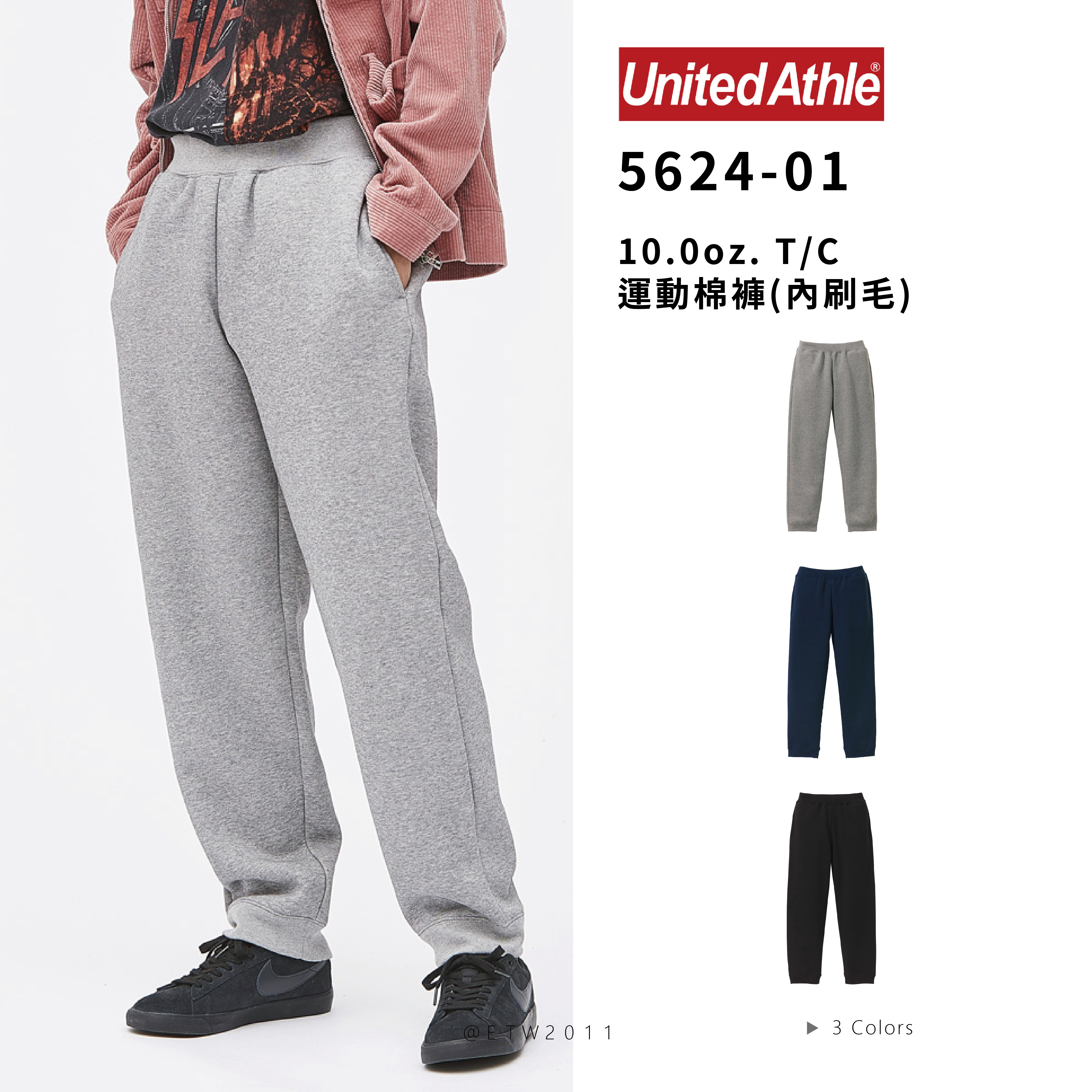 ☆ETW☆【EASY TO WEAR】日本 United Athle 5624-01 10.0oz. T/C 運動棉褲