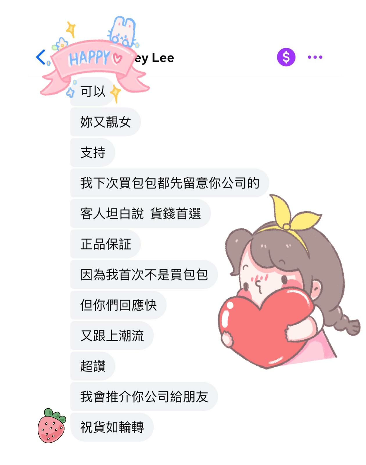 客人好評集10