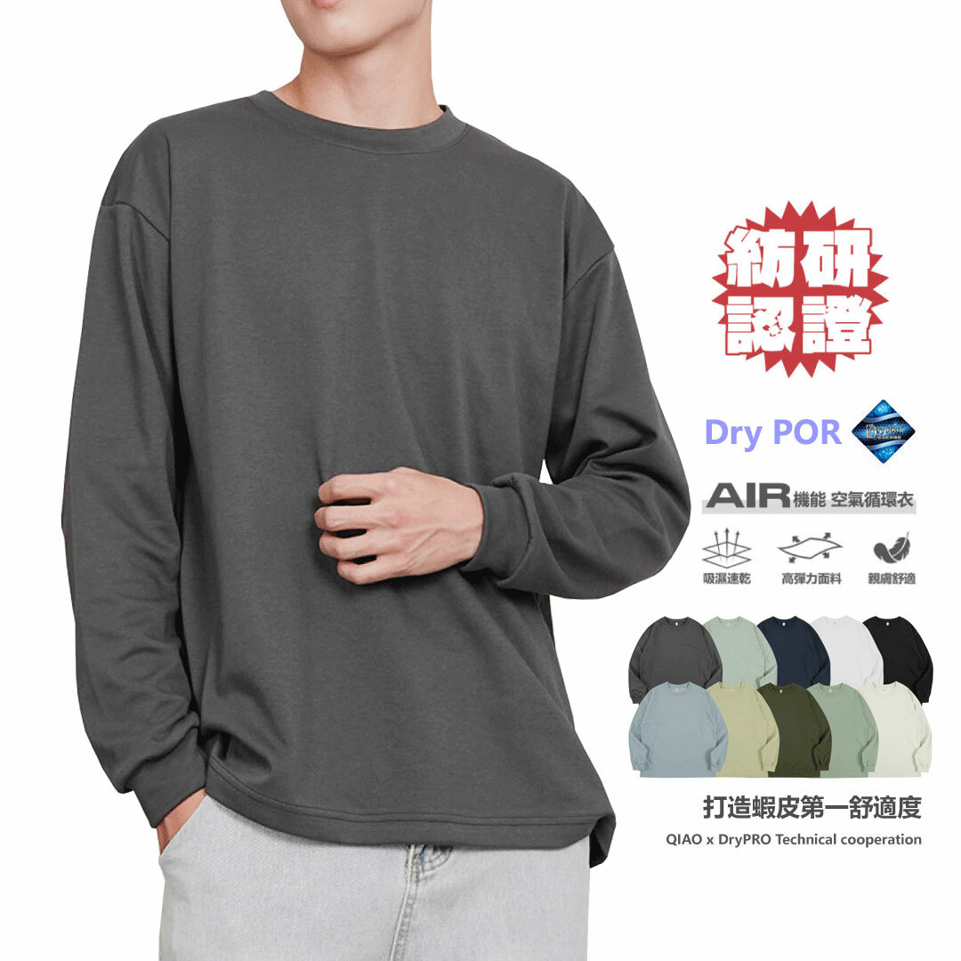 QIAO - Air機能 空氣循環衣 <長袖版>