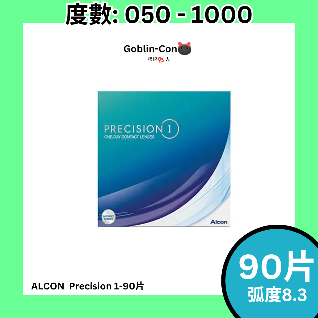 [90片] Alcon Precision 1隱形眼鏡 隱形眼鏡｜每盒90片