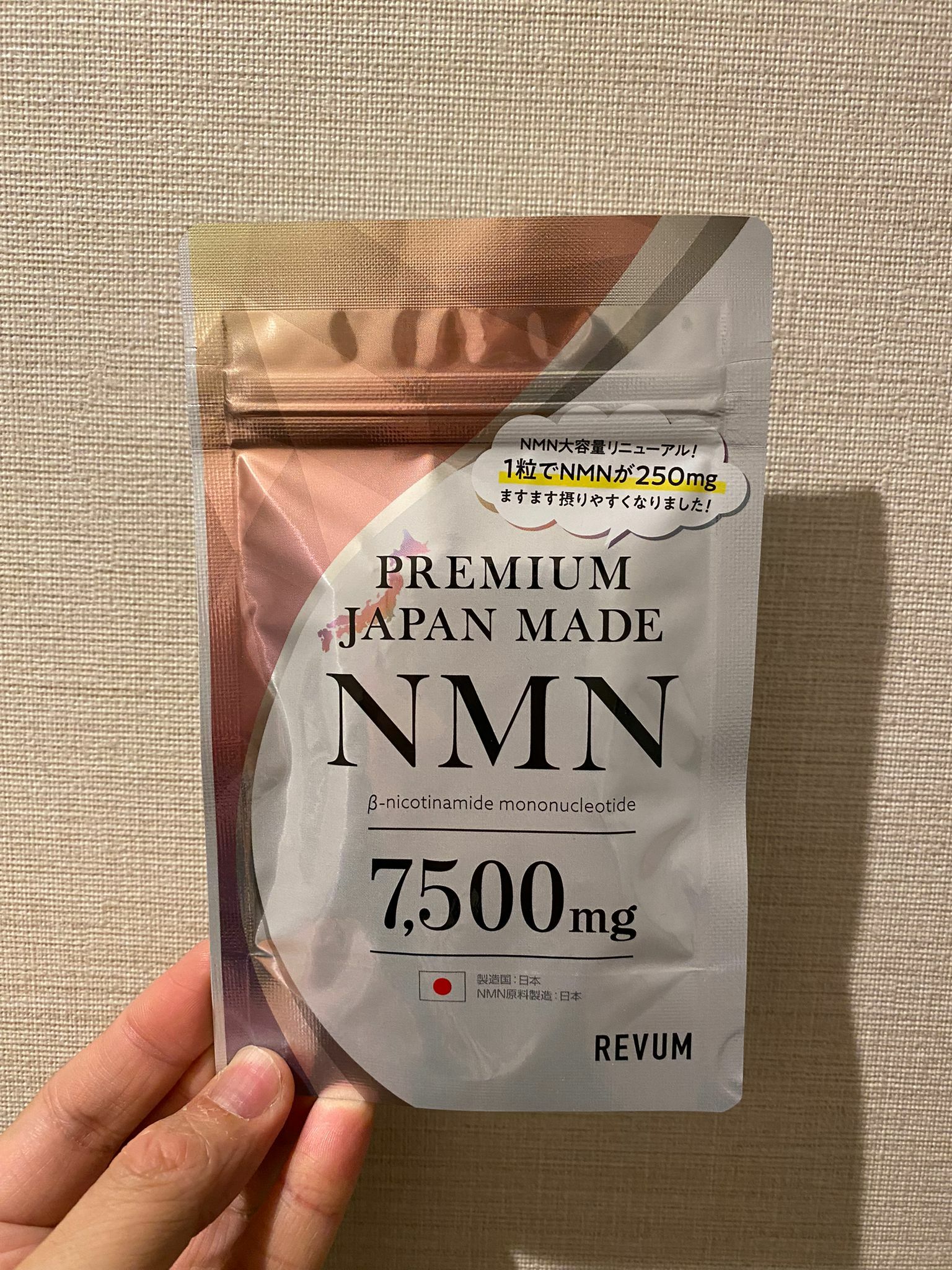 新包裝 日本産 NMN サプリ 純度100％ 原料も日本国産 7,500mg配合 30粒