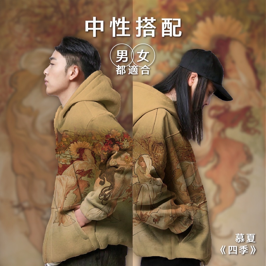 藝術滿版帽T｜慕夏《四季》