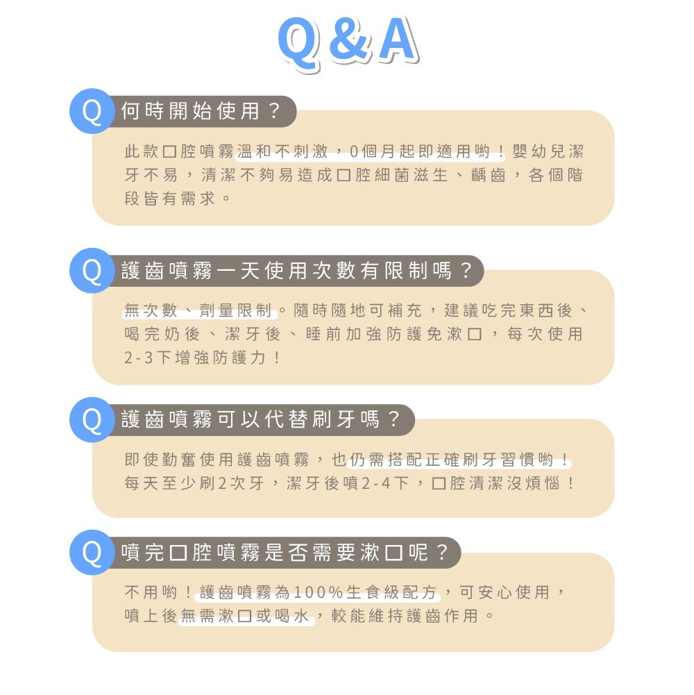 一噴淨兒童口腔噴霧,兒童口腔噴霧,兒童含鈣口腔噴霧,口腔噴霧,兒童護齒,兒童健齒,一噴淨