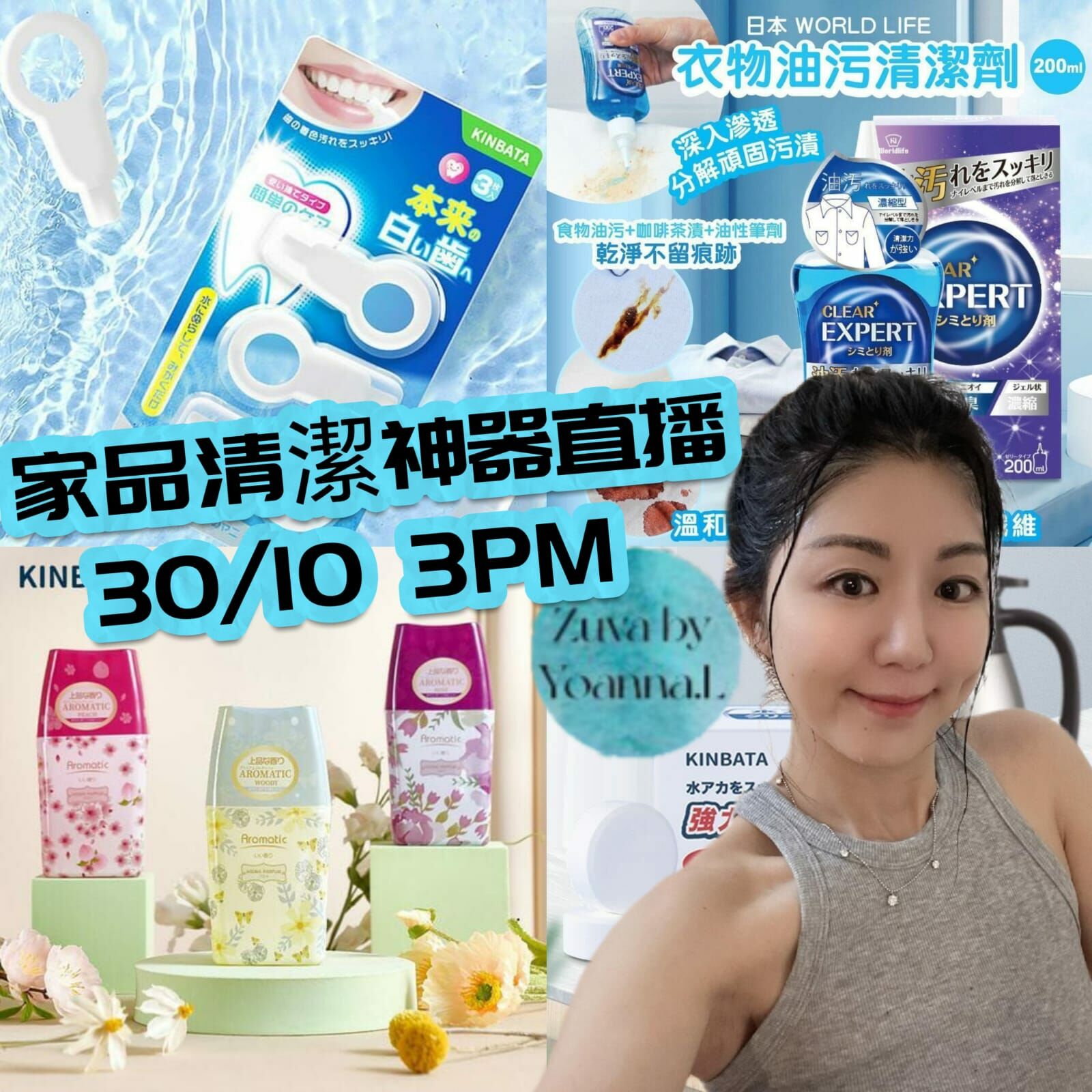 🌈NEW❤️30/10&1/11 Live  🎊 11月第1星期直播重溫