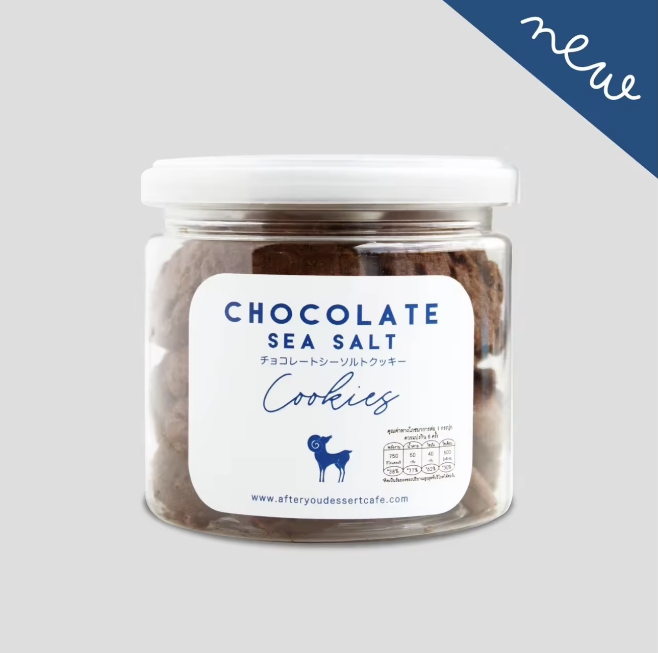 AFTER YOU - 朱古力海鹽餅乾