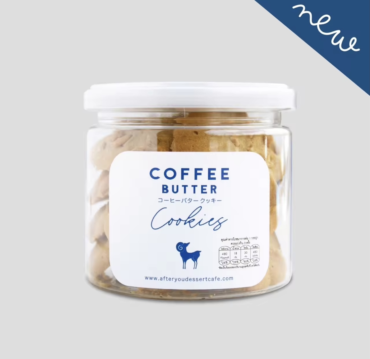 AFTER YOU - 咖啡奶油餅乾