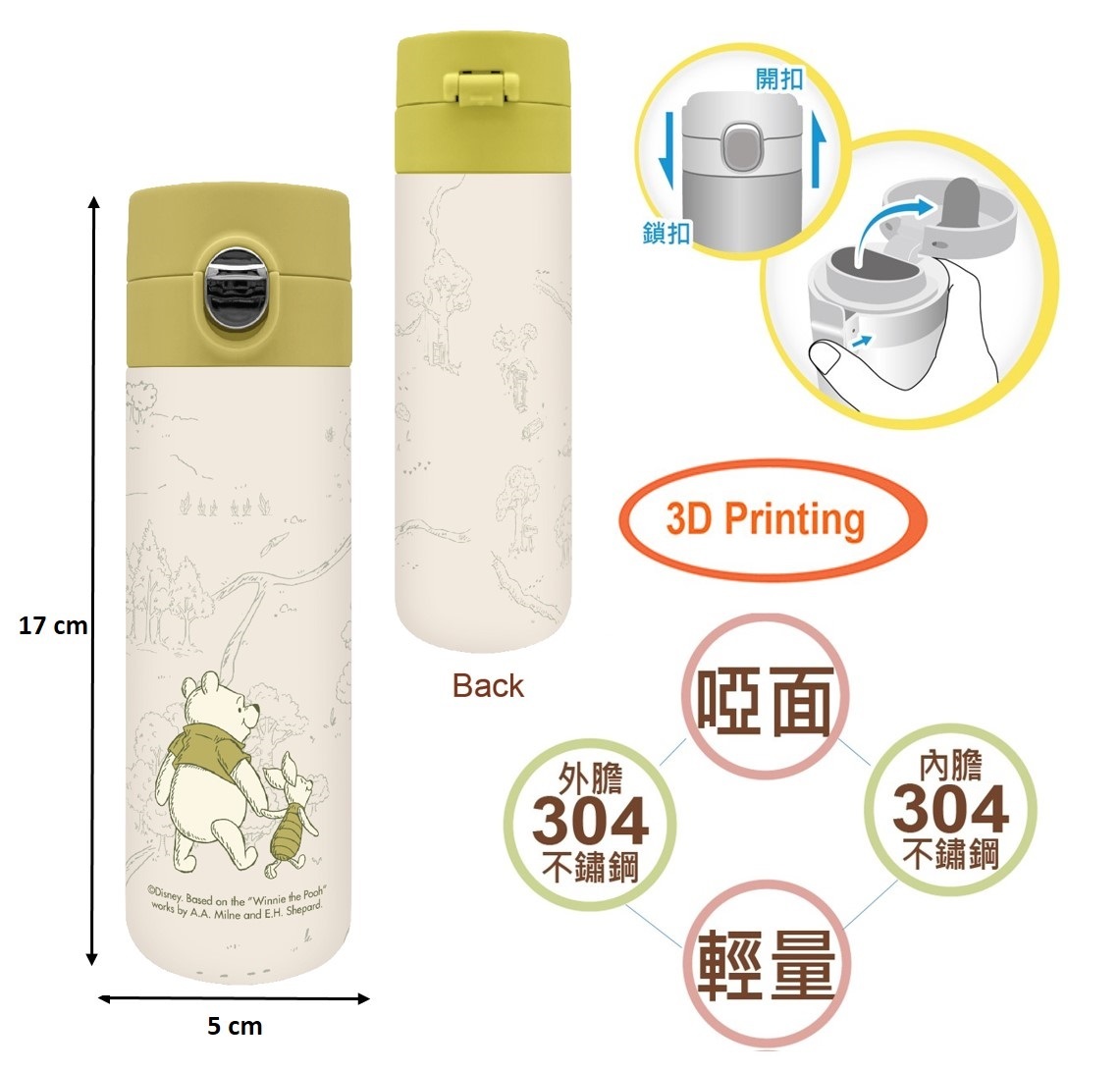 迪士尼小熊維尼| 輕量保溫杯 保溫瓶(200ml)