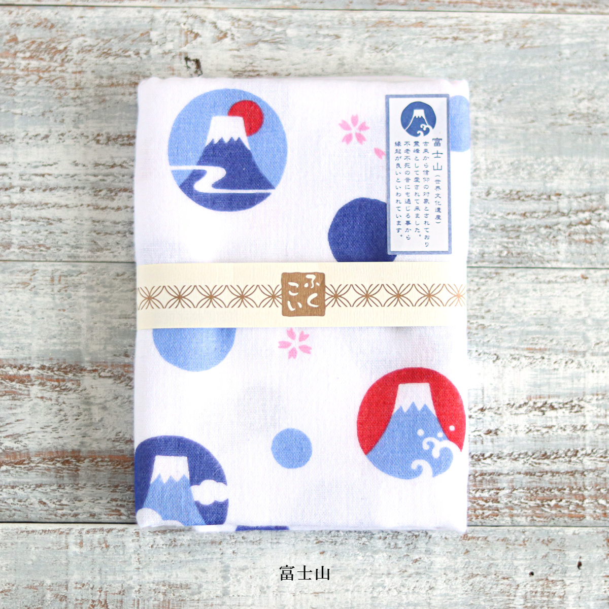 富士山 茶巾 雙層紗布毛巾｜日本ふくこい