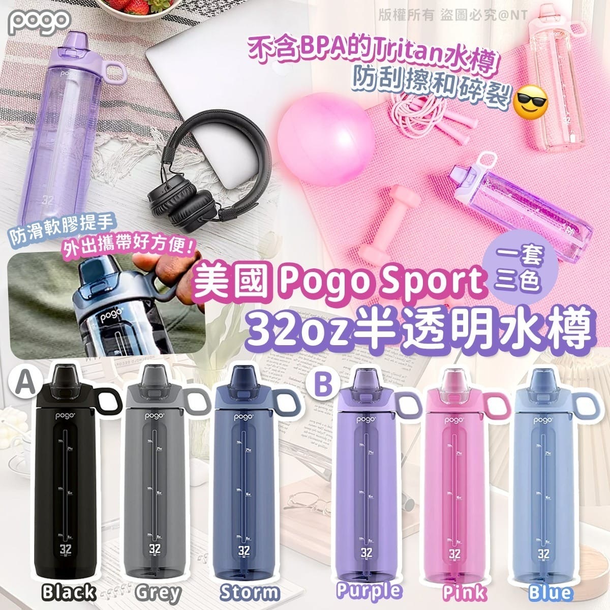 美國Pogo Sport 32 oz半透明水樽 1套3個