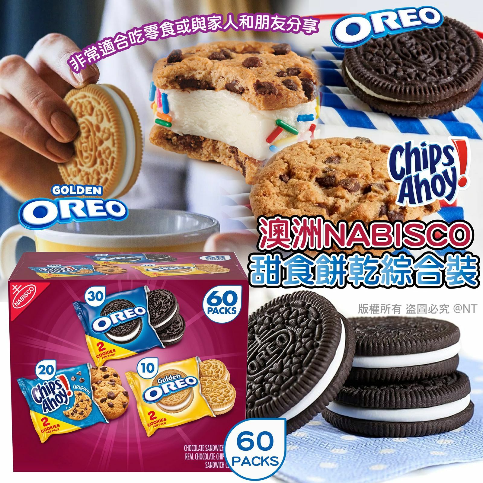 CHIPS AHOY巧克力曲奇餅乾 家庭裝