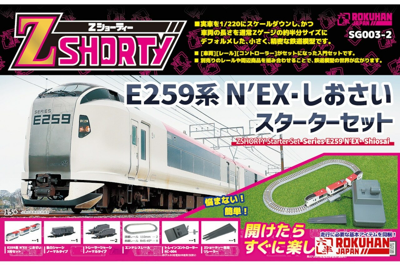 Rokuhan SG003-2 Z規 E259系 基本組