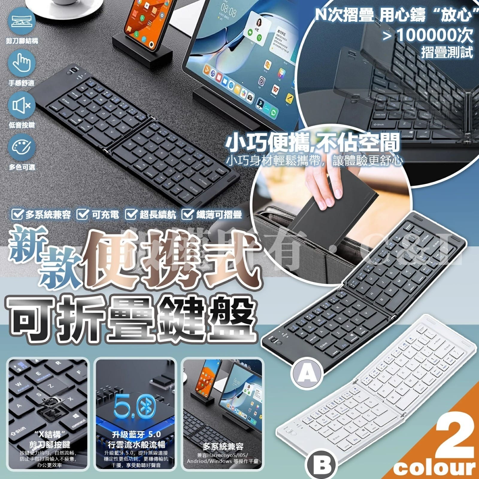 新款便攜式可折疊鍵盤