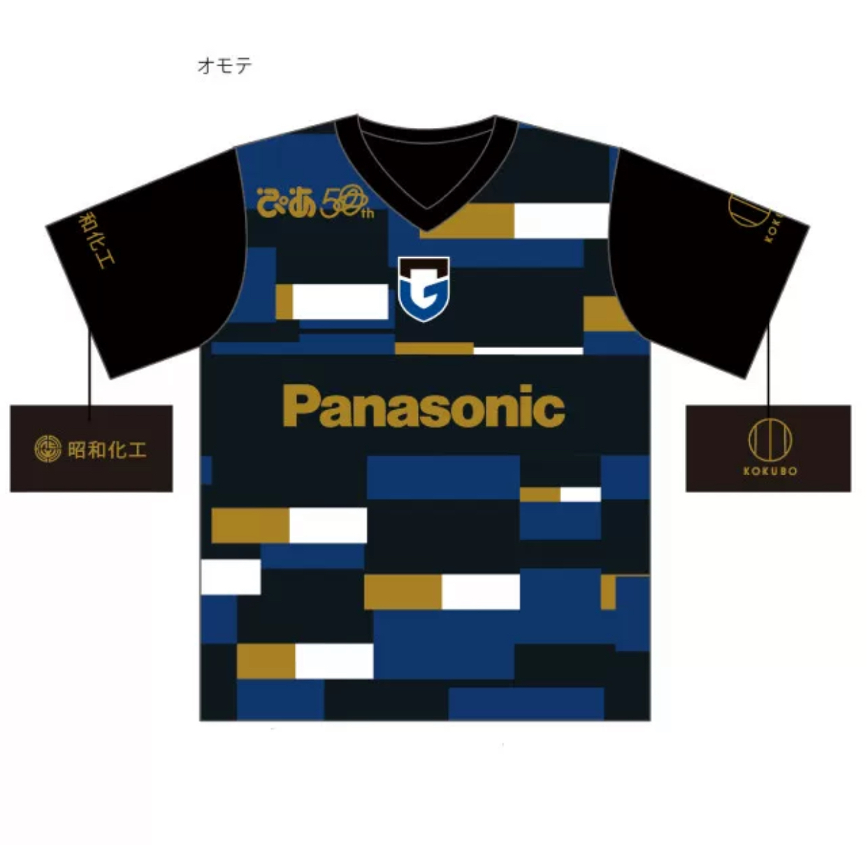 2022 Gamba Osaka Expo Supporter Limited Shirt