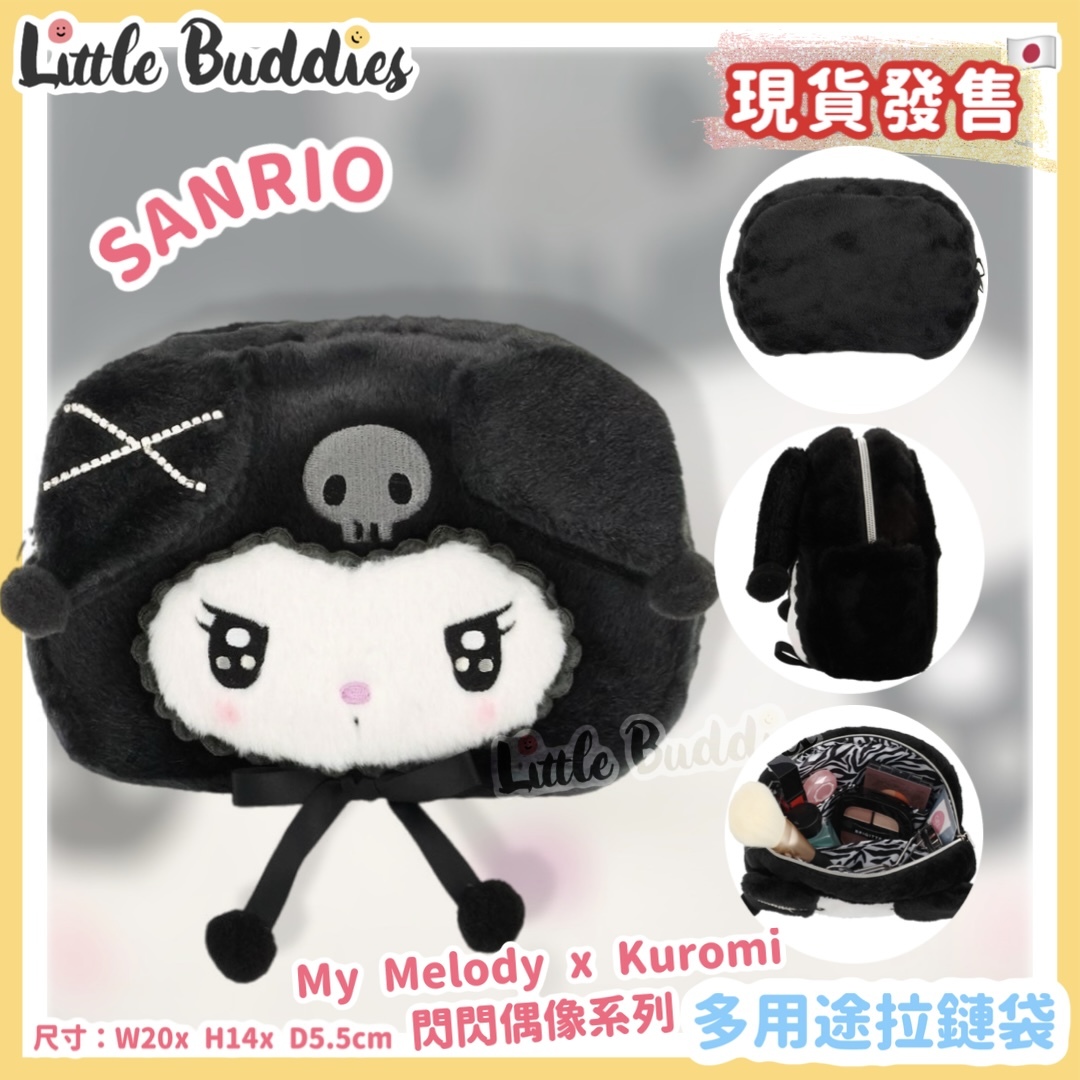 日本 Sanrio My Melody x Kuromi 閃閃偶像系列 - 多用途拉鏈袋