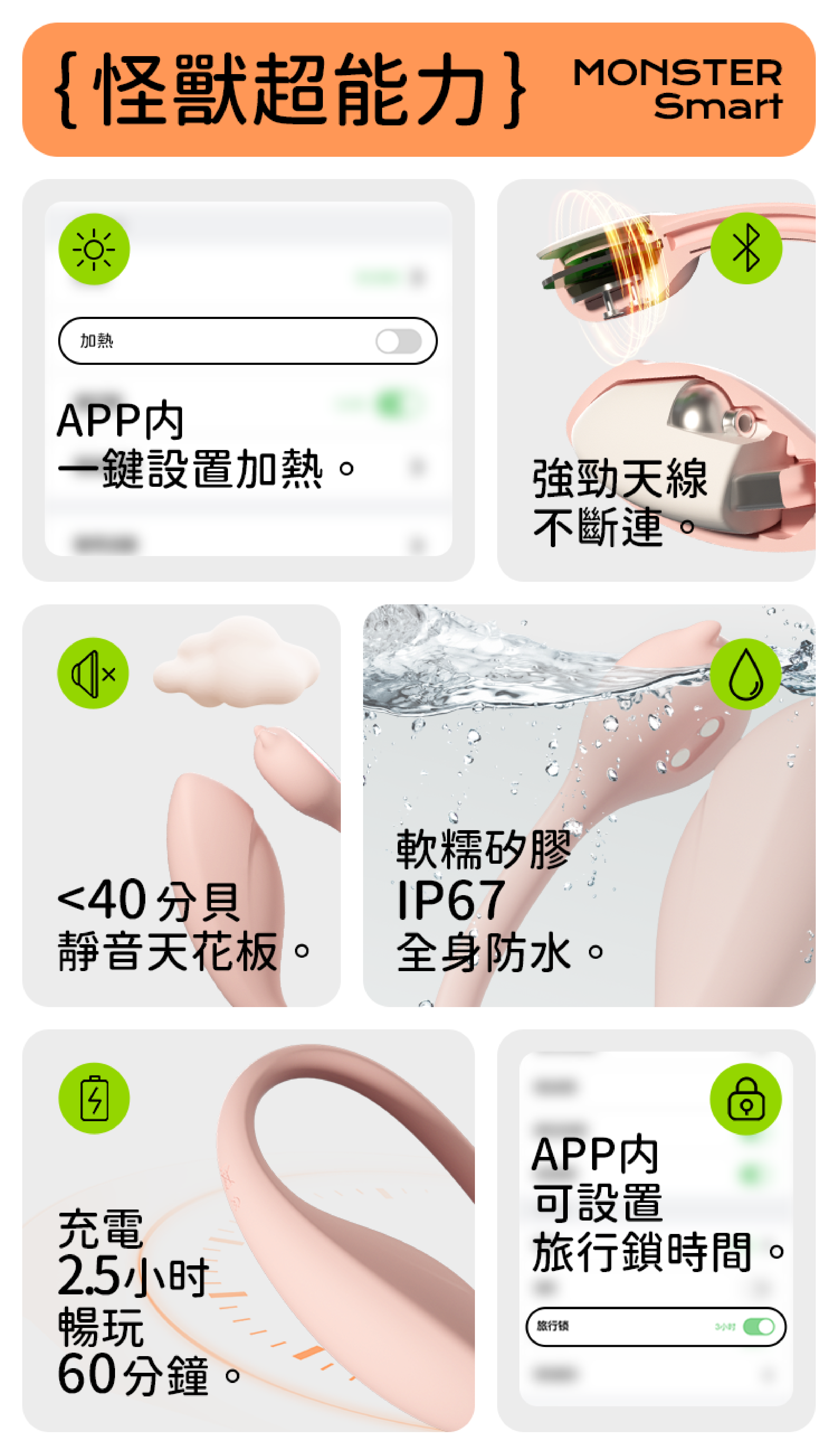 Sistalk 小怪獸 Monster Smart 小智蛋 | 智能遙控震動器