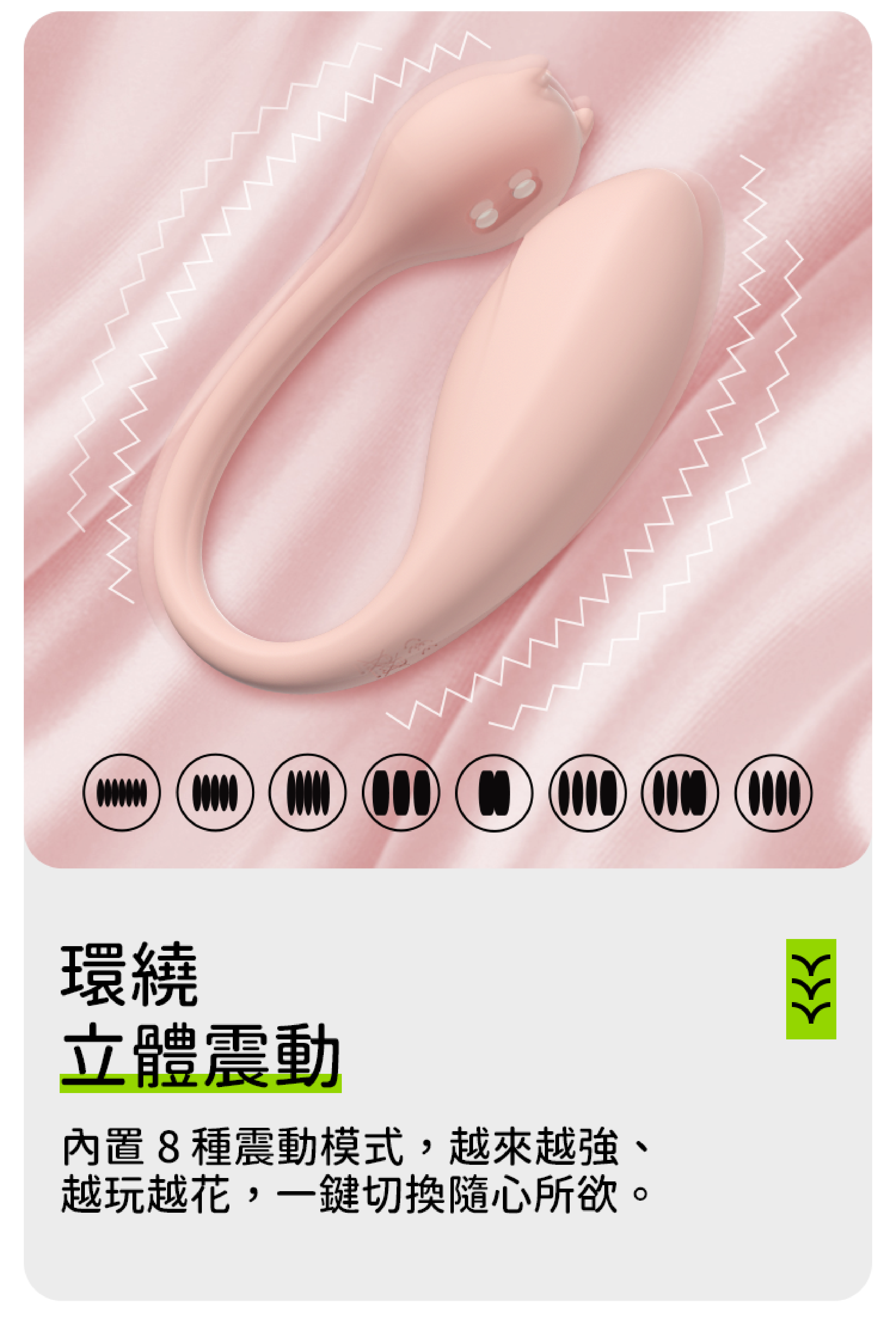 Sistalk 小怪獸 Monster Smart 小智蛋 | 智能遙控震動器