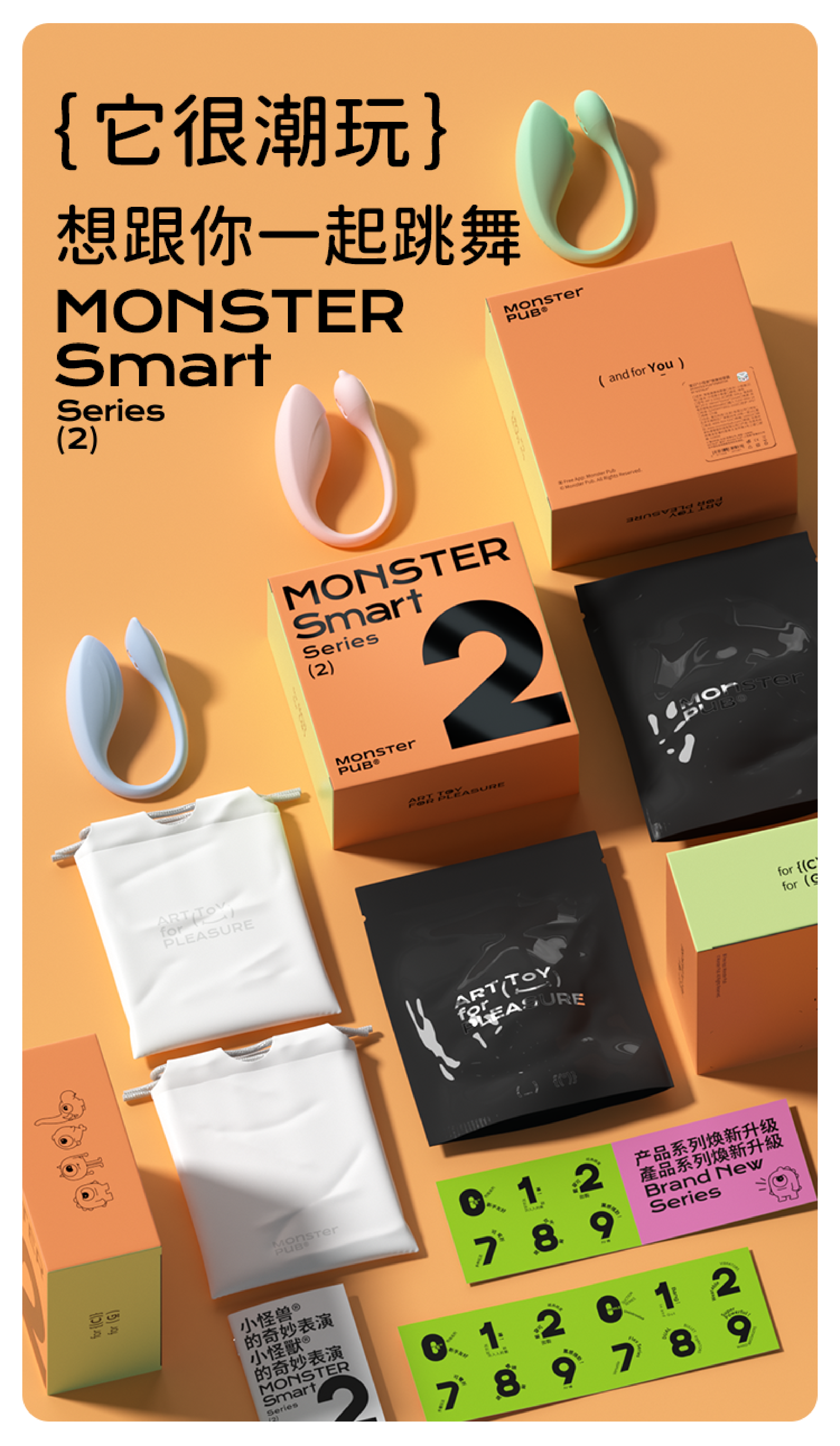 Sistalk 小怪獸 Monster Smart 小智蛋 | 智能遙控震動器