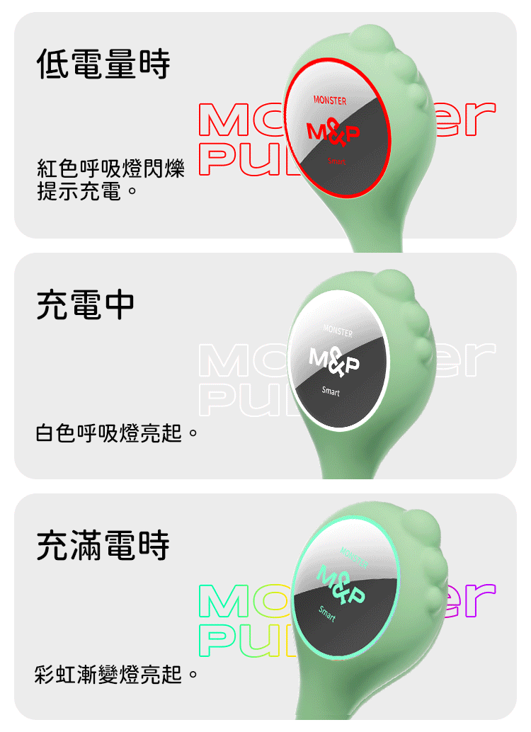 Sistalk 小怪獸 Monster Smart 小智蛋 | 智能遙控震動器 | 哥斯拉大師