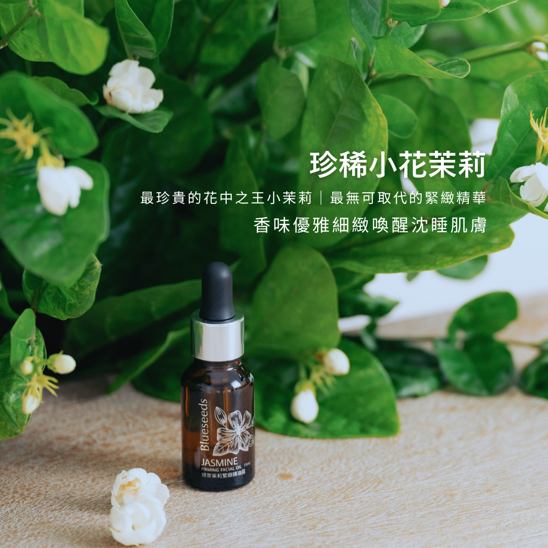 【明星雙效】 晨曦玫瑰煥顏精油露15ml + 妍萃茉莉緊緻精油露15ml 任選兩入