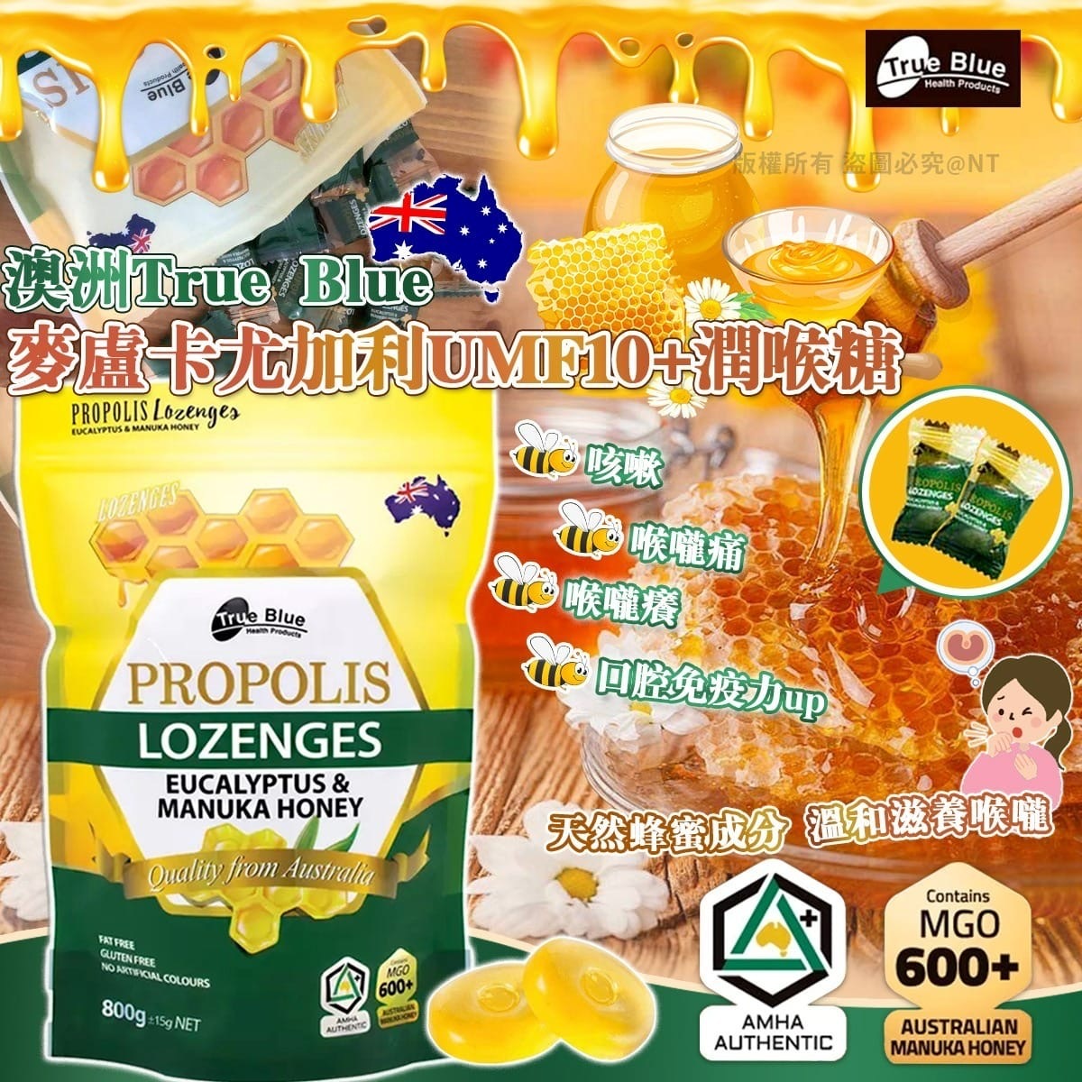 澳洲True Blue麥盧卡尤加利UMF10+潤喉糖