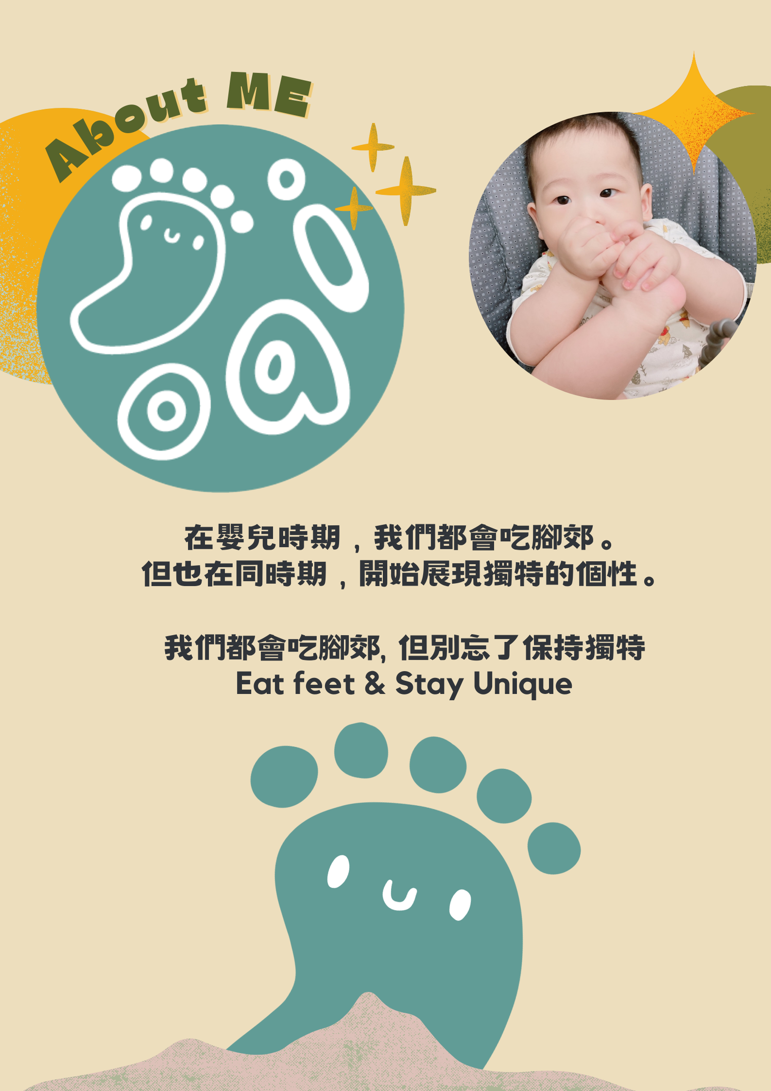 JiaoJiao 腳郊 - MIT親子老帽的品牌介紹