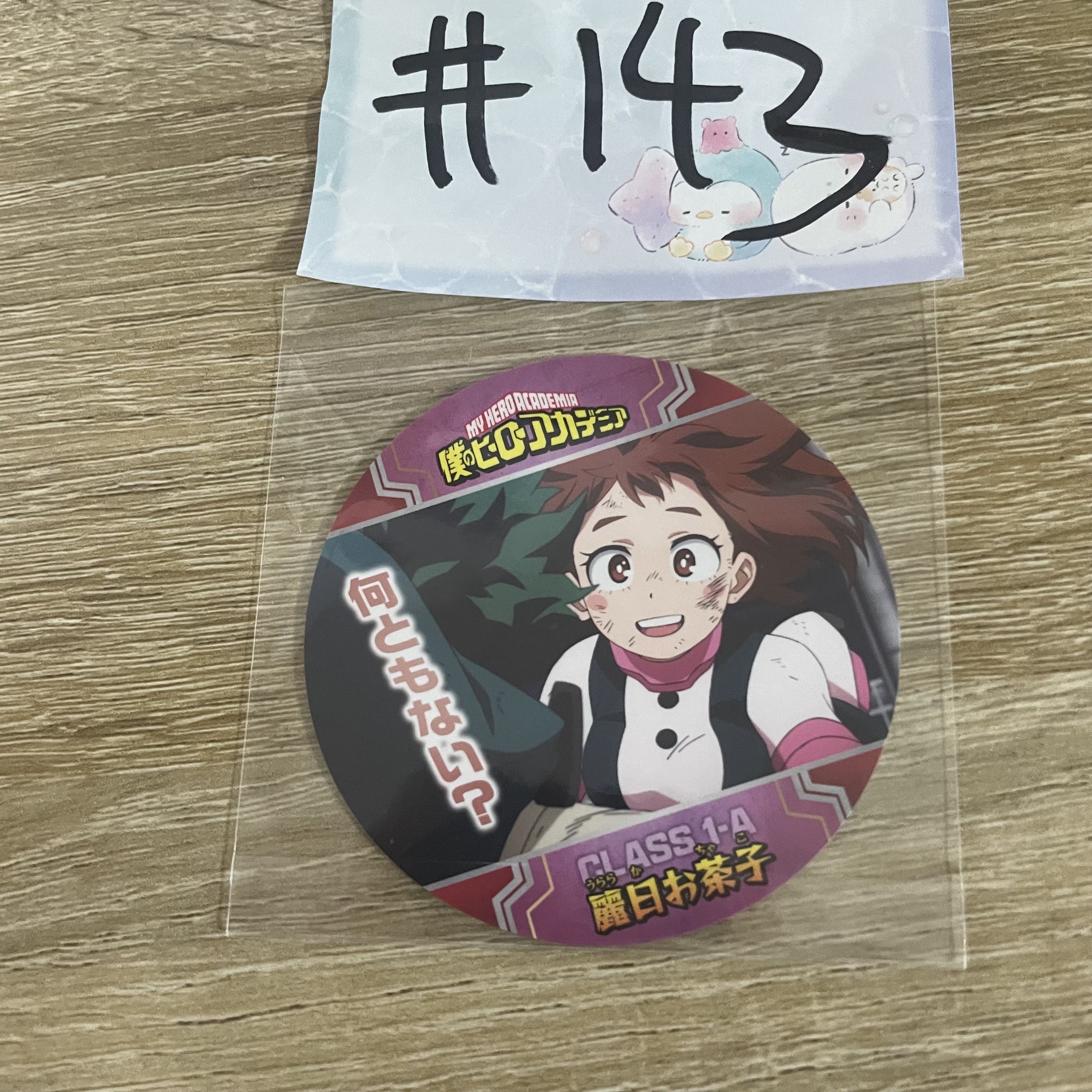 我的英雄學院  御茶子 杯墊143