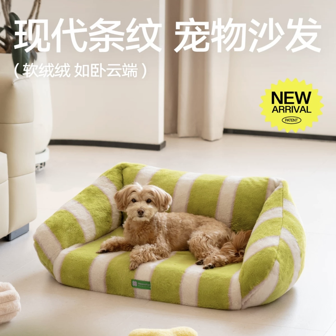 MEWOOFUN 宠物沙发 现代条纹沙发 毛绒面料 90*60*36cm