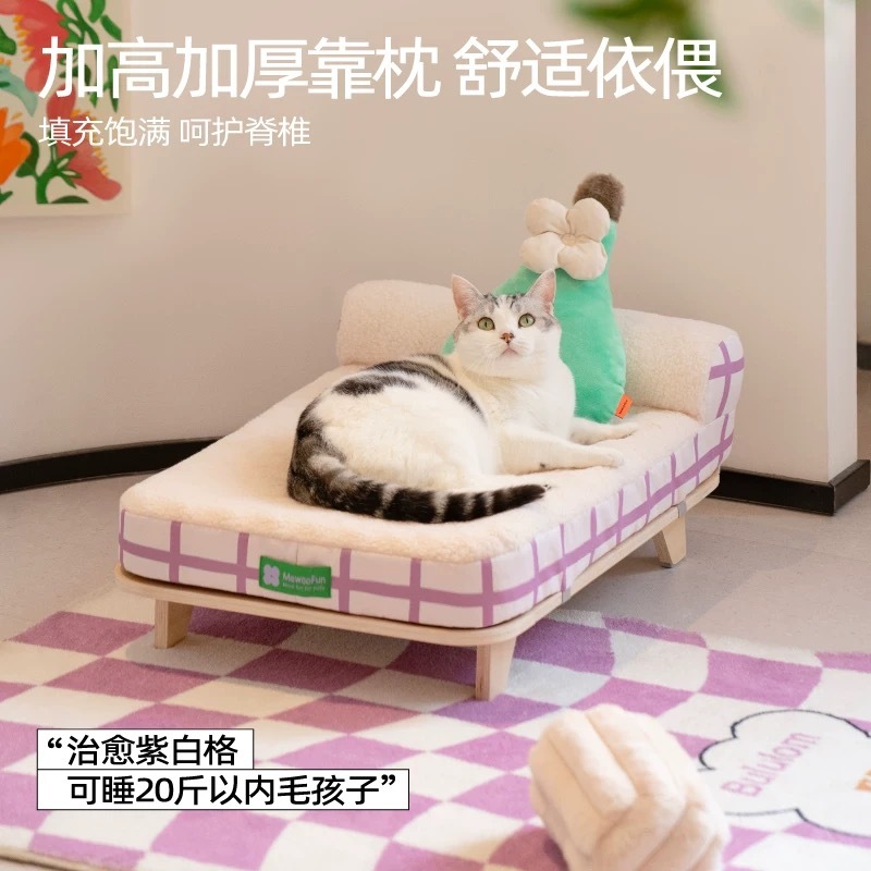 MEWOOFUN宠物床  条纹暖绒床 64.5*43*25cm