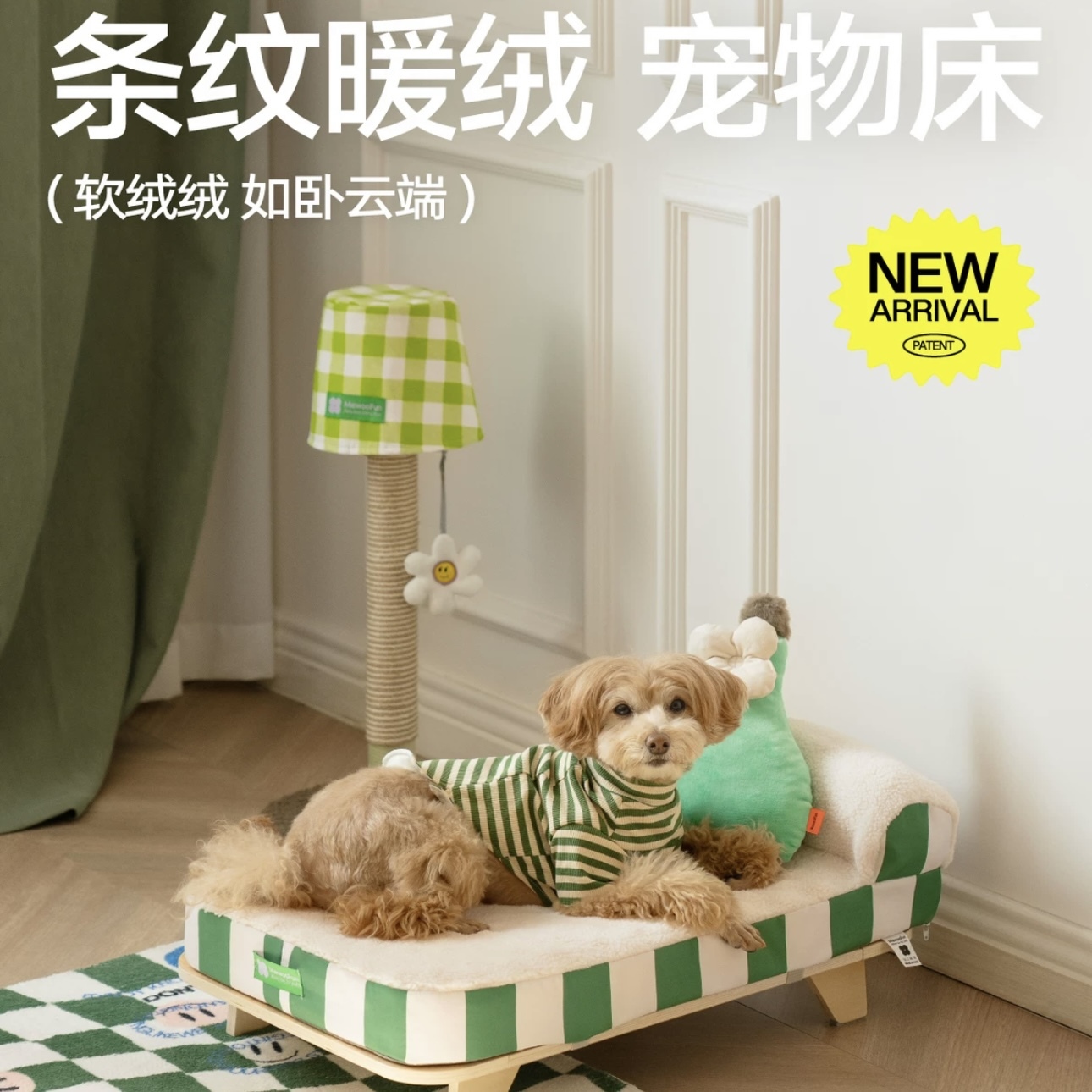 MEWOOFUN宠物床  条纹暖绒床 64.5*43*25cm