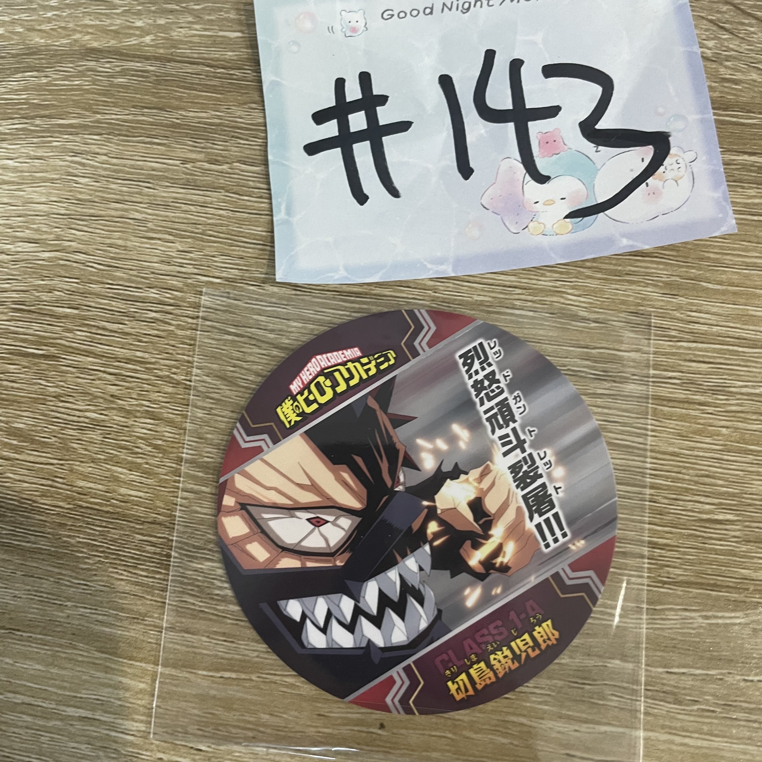 我的英雄學院 切島 杯墊143