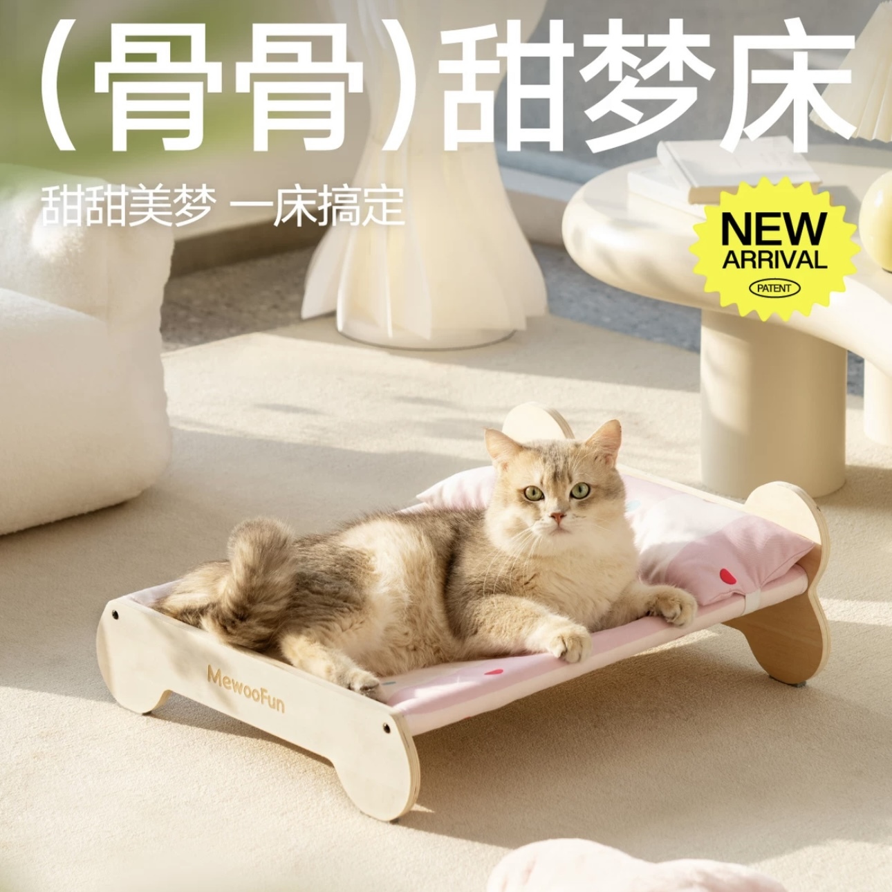 MEWOOFUN宠物床 骨骨甜梦床 50*45*20cm
