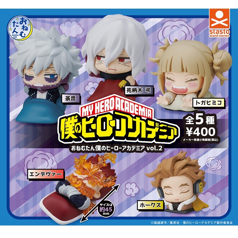 stasto stand stones 我的英雄學院睡眠公仔P2 扭蛋 轉蛋 (全5款)
