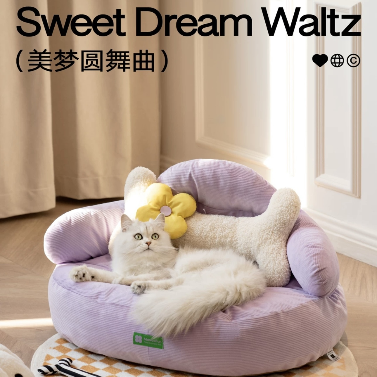 MEWOOFUN宠物碗  绵绵春日沙发