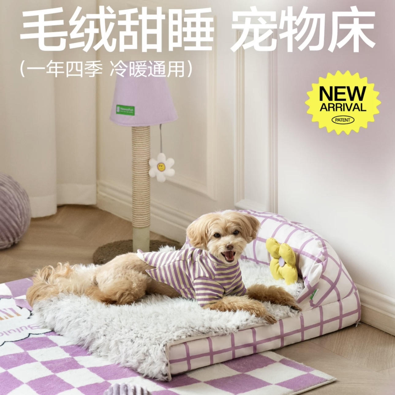 MEWOOFUN宠物床 毛绒甜睡床 54*43*24cm