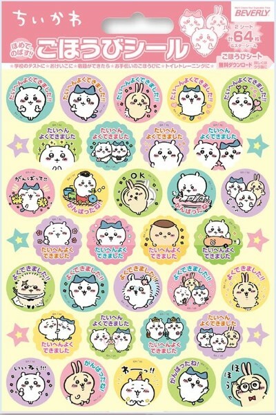 吉伊卡哇獎勵貼紙