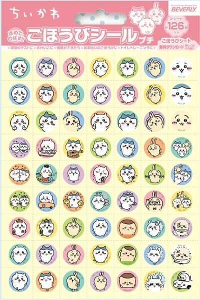 吉伊卡哇獎勵貼紙【圓形】