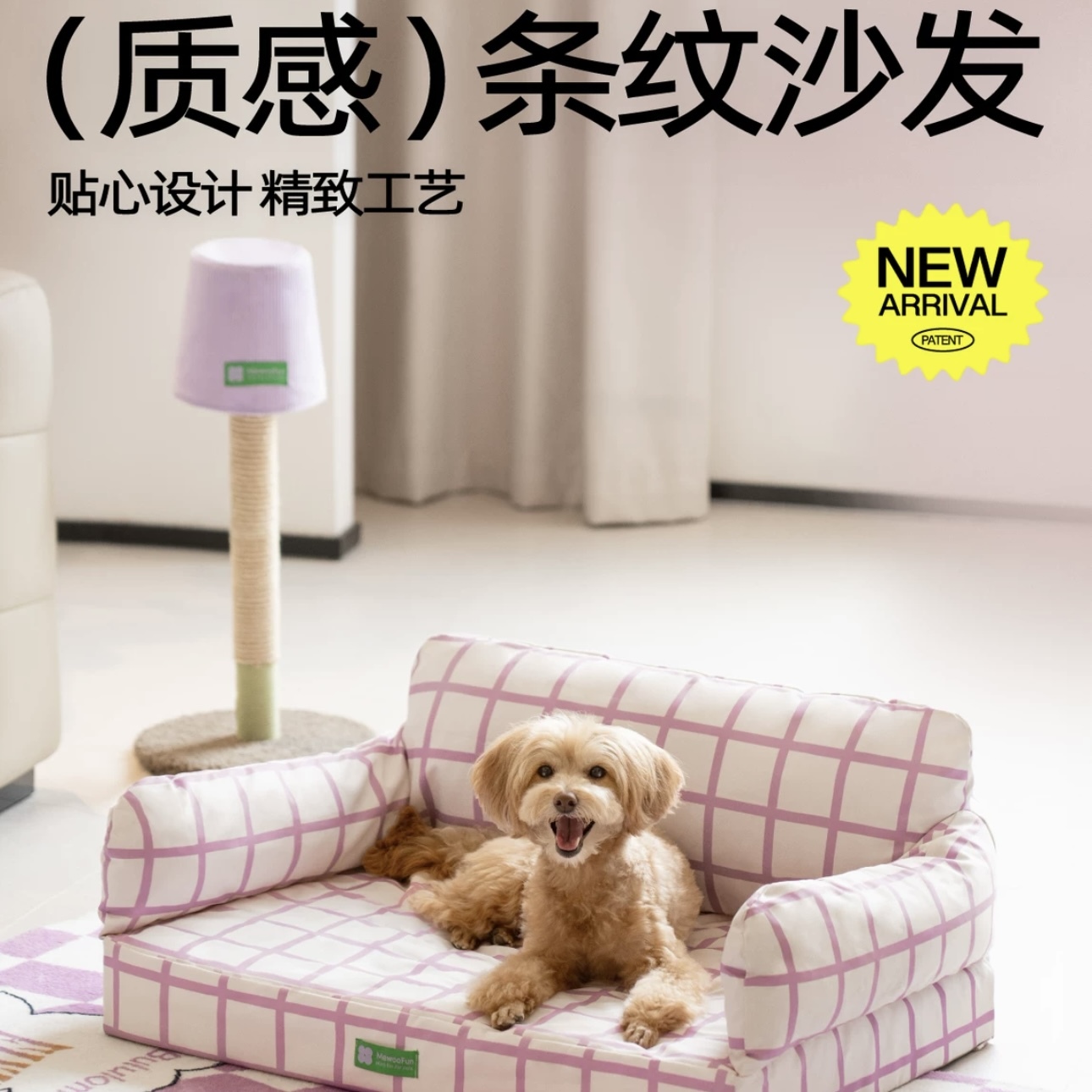 MEWOOFUN宠物床 质感条纹沙发 650*460*260mm