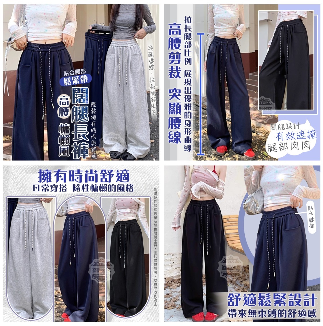 高腰慵懶風鬆緊帶闊腿長褲
