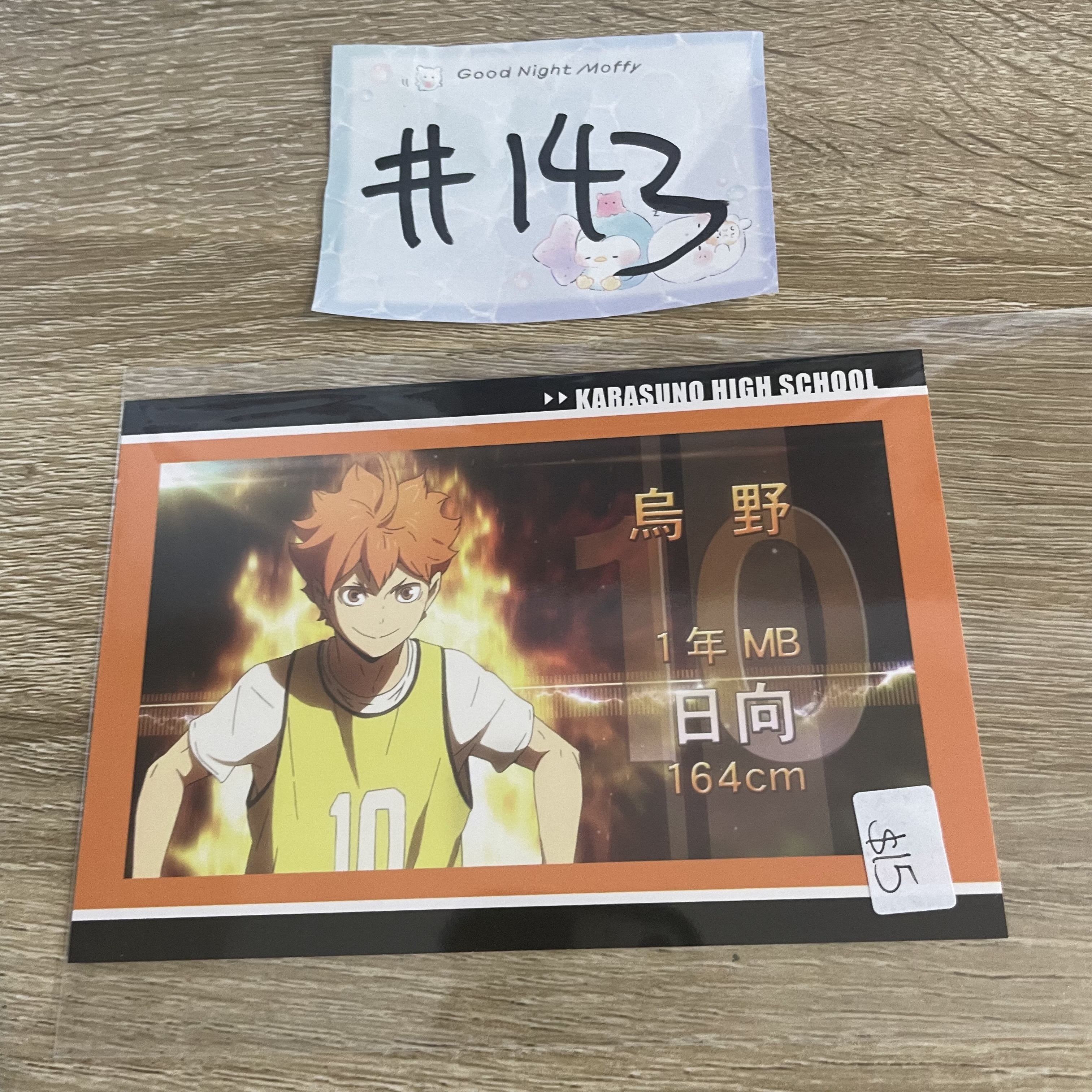 排球少年 日向 明信片#143