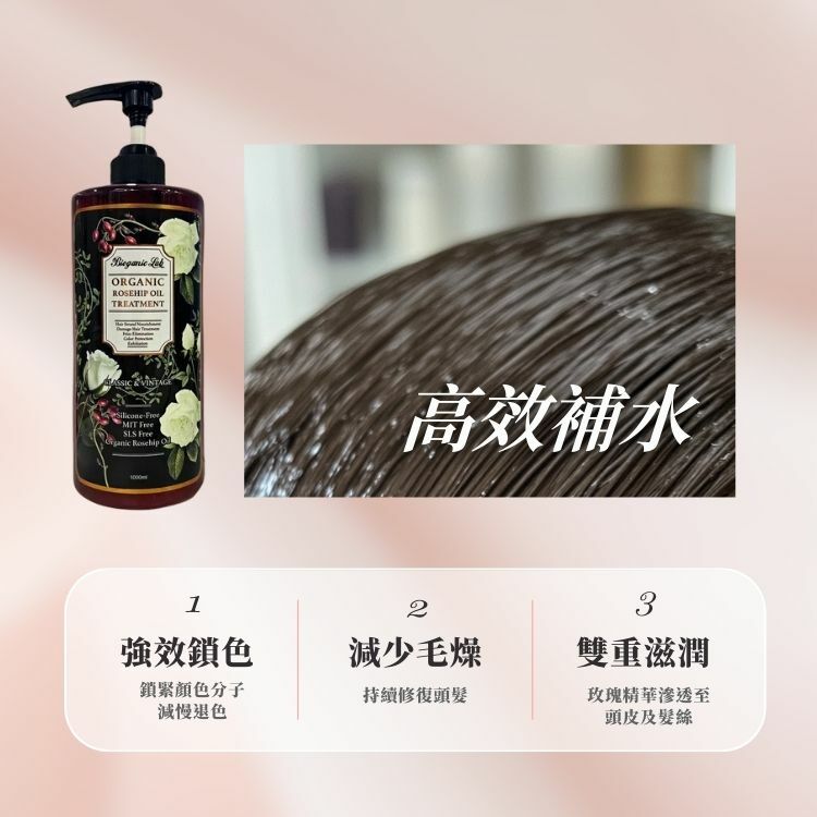 BIOGANIC LAB Rosehip Oil Treatment 1000ml