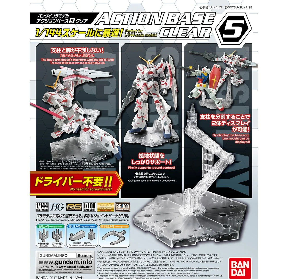 多角度活動台座5