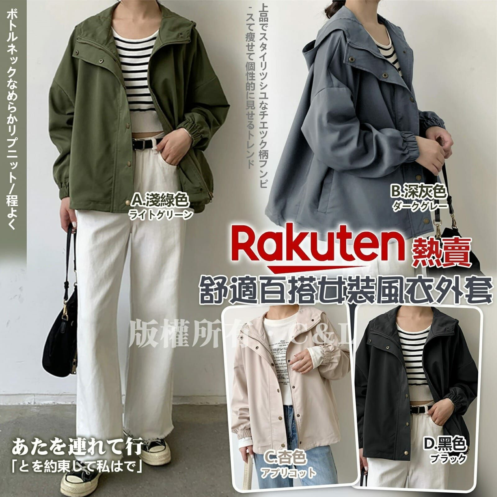 Rakuten熱賣 舒適百搭女裝風衣外套-2401819