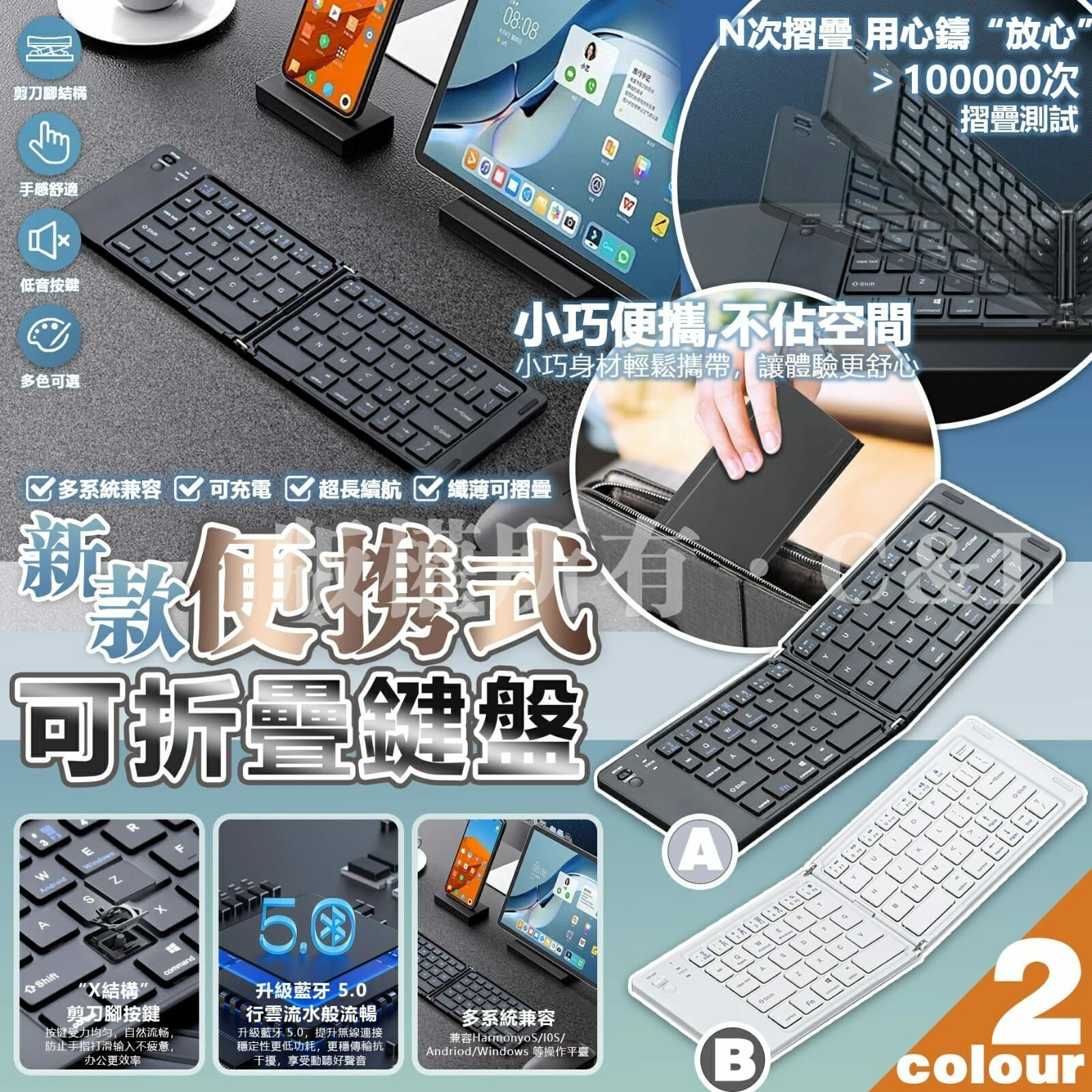 新款便攜式可折疊鍵盤-2401820