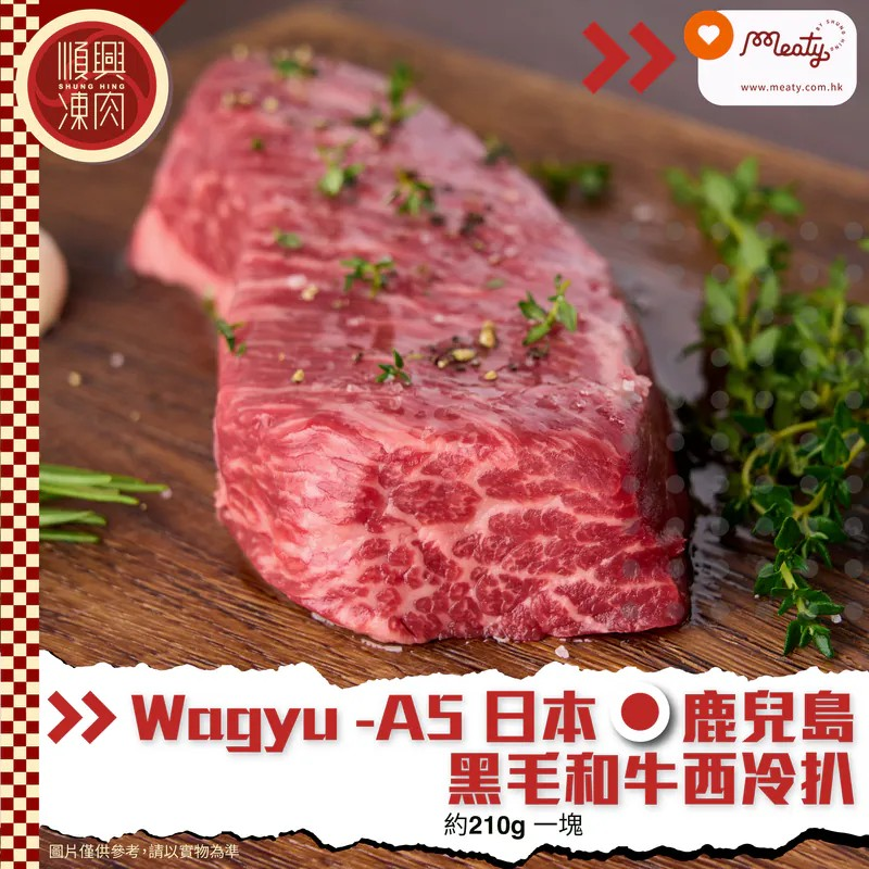 wagyu-sirloin