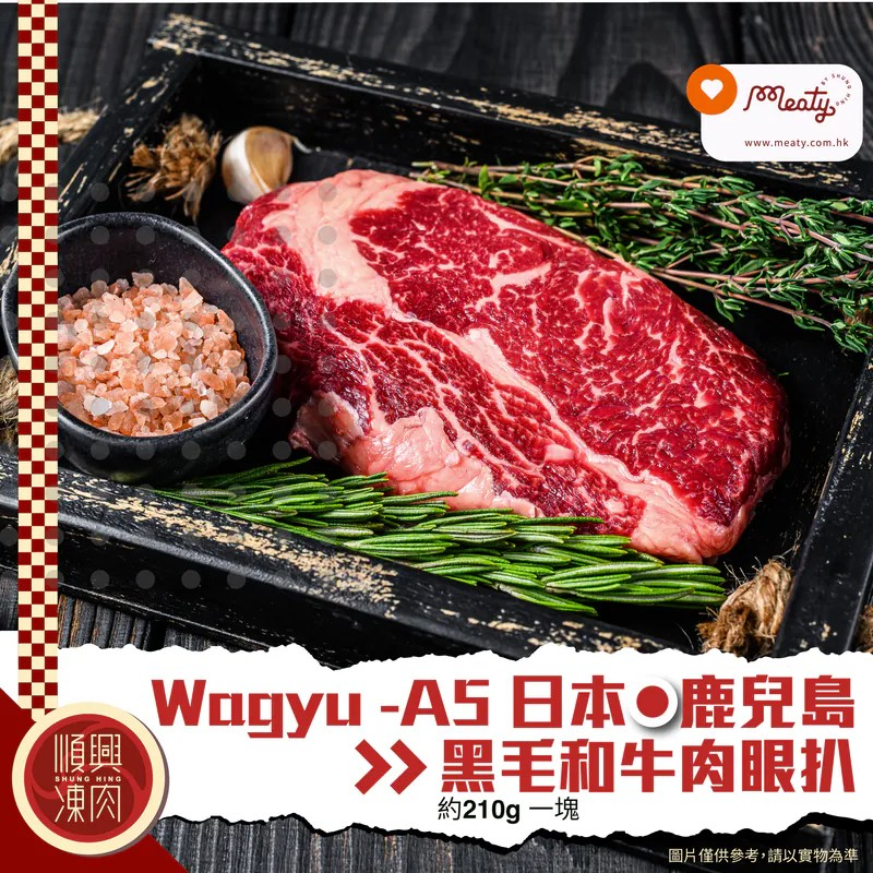 wagyu-ribeye
