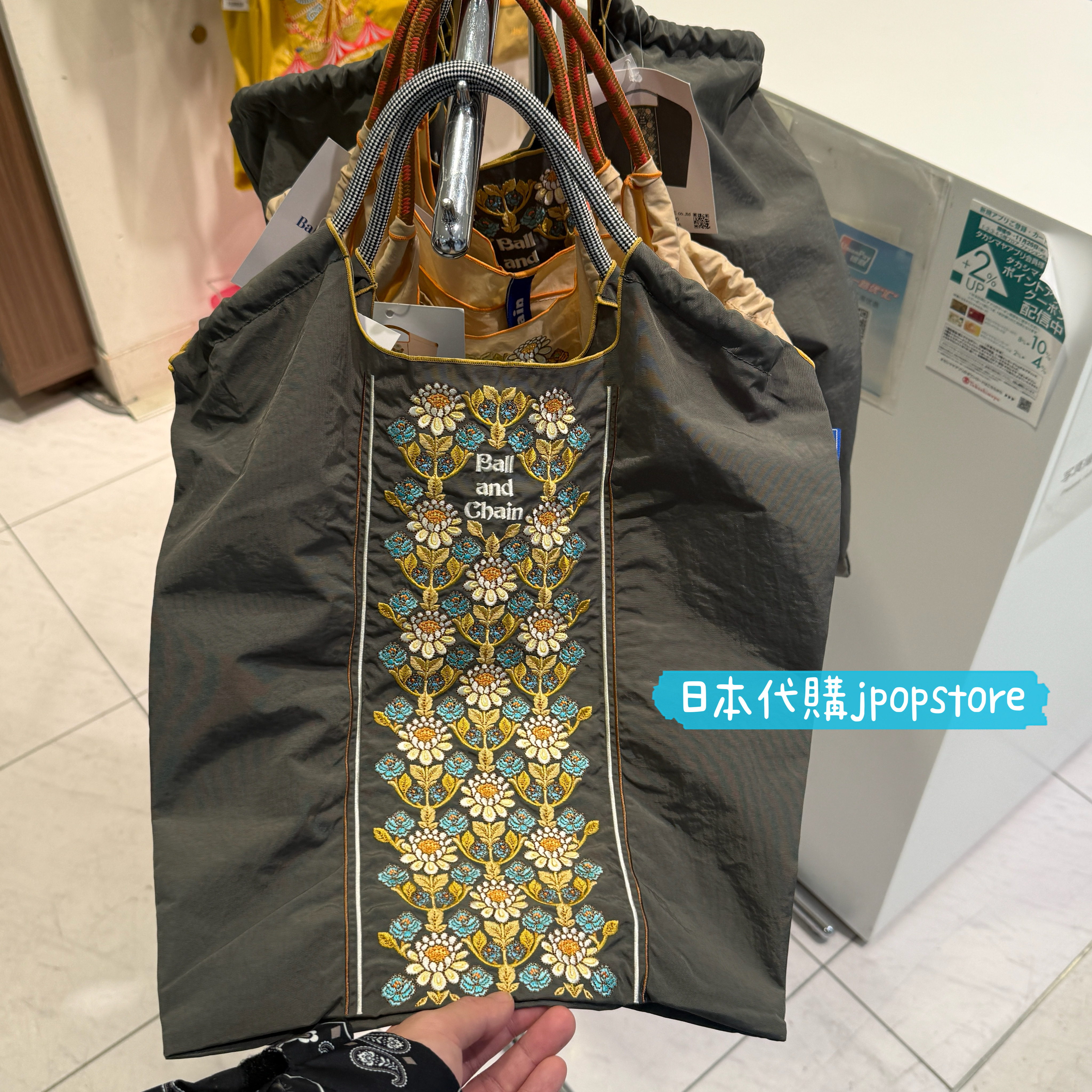 BALL & CHAIN BAG  FLOWER LINE