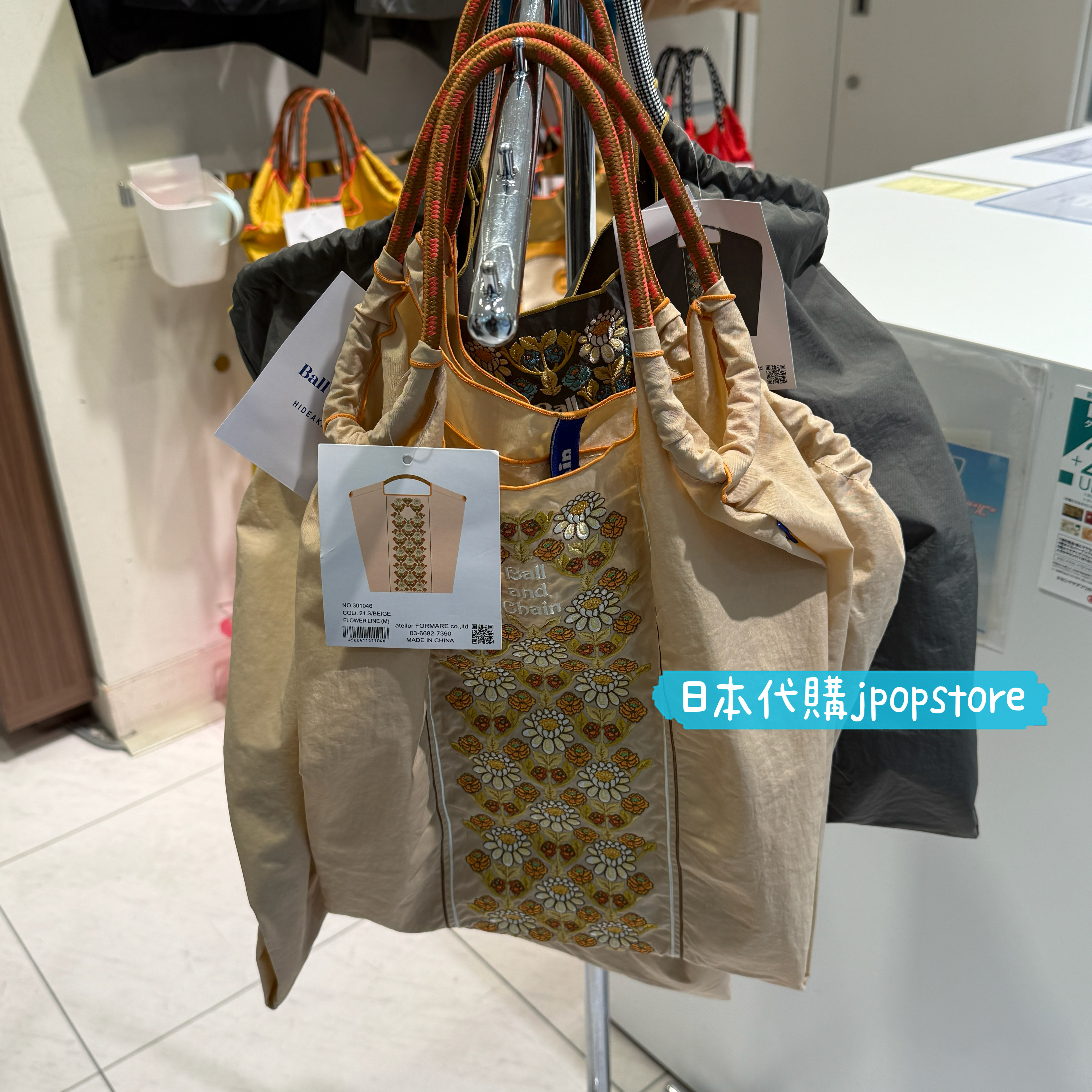 BALL & CHAIN BAG  FLOWER LINE